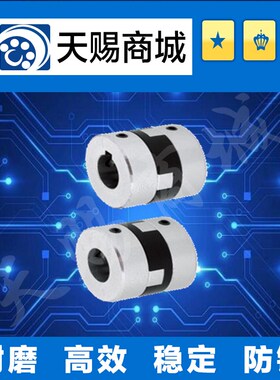 十字形联轴器MFJWK44/55/70-14-15-16-18-20-22-25-26-28-30-35