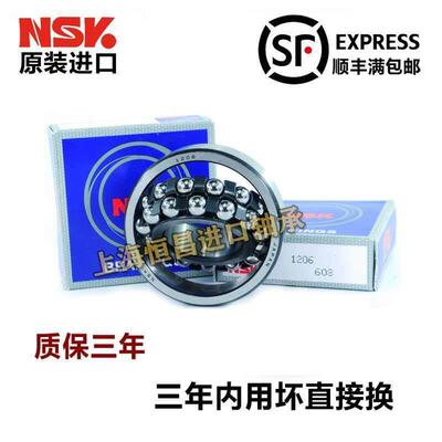 进口NSK23167890调心球