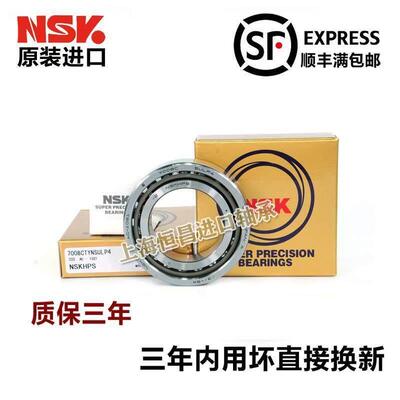 进口NSK7810234CTYULP4