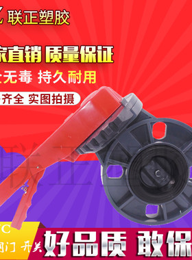PVC蝶阀对夹式涡轮阀门DN50 63 75 90 110 160 200 250 315 400