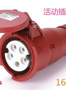 MNIEKNES航空插头MN1521/3521五孔工业连接器 16A32A防水插座IP44