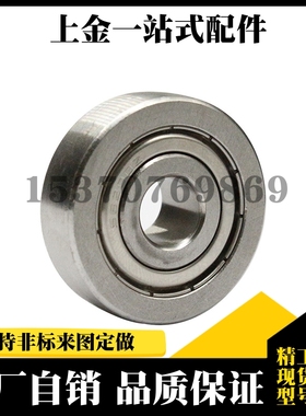 不锈钢轴承 SB683ZZ SB684ZZ SB685ZZ SB686ZZ SB687ZZ/SB688ZZ