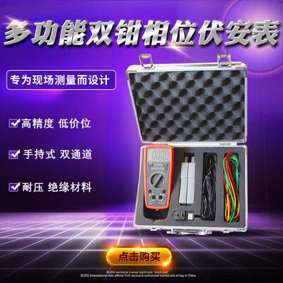 SMG2B双钳伏安表形低压