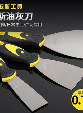 波斯油灰刀BS529201 BS529202 BS529203 BS529204 BS529205系列