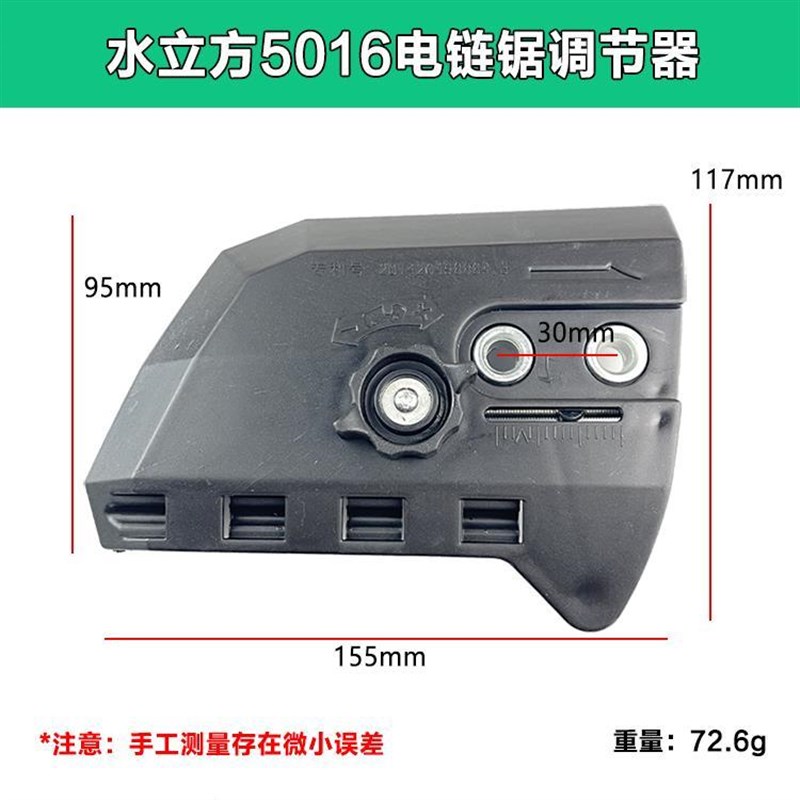 配水立方5016 6018电链锯调节器电锯边盖链条导板外壳免调节配件