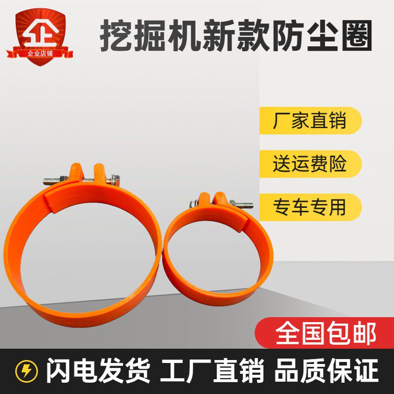 中联重科60 75 80 135 150 205 215 360挖掘机马拉头工字架防尘圈