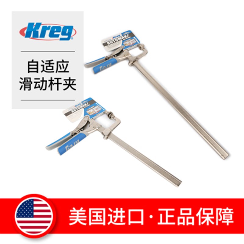 木工工具 夹具 自适应重型滑动杆G字夹精细快速 美国Kreg 堤旁树