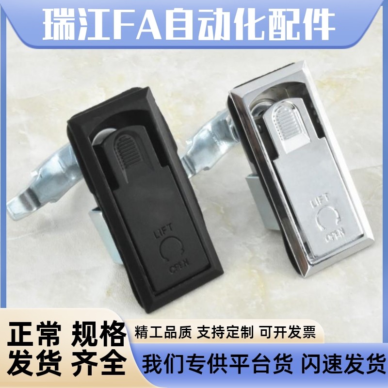 XAT85-A/B 压缩锁紧可调型平面锁 配电箱锁电柜箱锁 XAT86-A/B