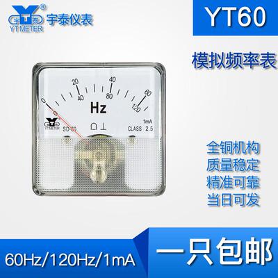 SD60HZ12z双量程模拟频