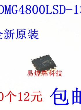 G4800LD DMG4800LSD-13 贴片SOP8 MOS场效应管 原装ic集成块