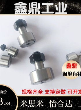 滚针凸轮轴承随动器C-CFA CFFA3 4 5 6 8 10-12 13 16 19 22 26