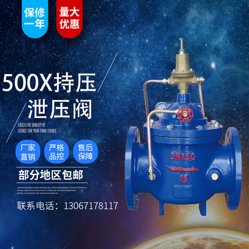 500X可调式持压水管自动泄压阀管道安全阀消防专用DN40 50 65 80