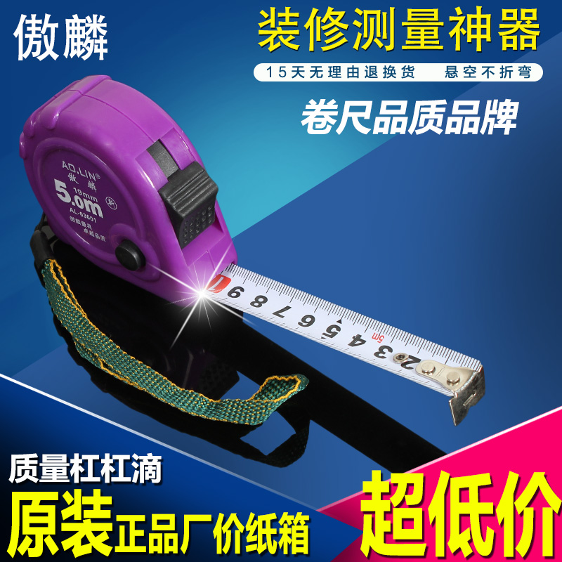 钢尺皮尺钢卷尺5米10米公制公英制木工尺公文尺鲁班尺伸缩尺尺子