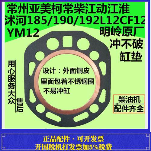沭河常柴常发江动亚美柯C