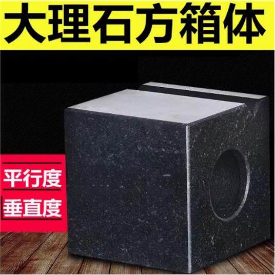 花岗石方箱体大理石方尺直角测量方块规检验方筒四方尺150 200级