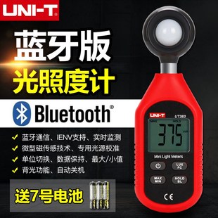 优利德UT383BT/383S数字照度计照度表高精度光度计光照度测试仪