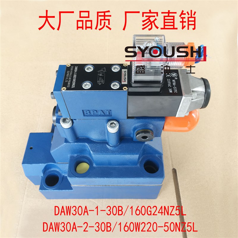 卸荷阀DAW30A-1-30B/160G24NZ5L,DAW30A-2-30B/160W220-50NZ5L