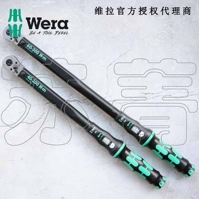 德国Wera维拉 Click-Torque C1/C2/C3/C4拨杆换向棘轮扭力扳手1/2
