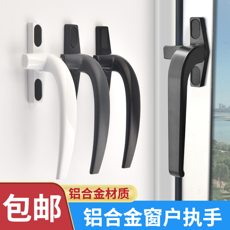 断桥铝窗户把手柄塑钢厕所浴室平开单点锁扣七字执手铝把柄推拉