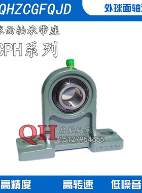 P型加高外球面轴承座 UCPH204 PH205 PH206 PH207 208带座轴承座