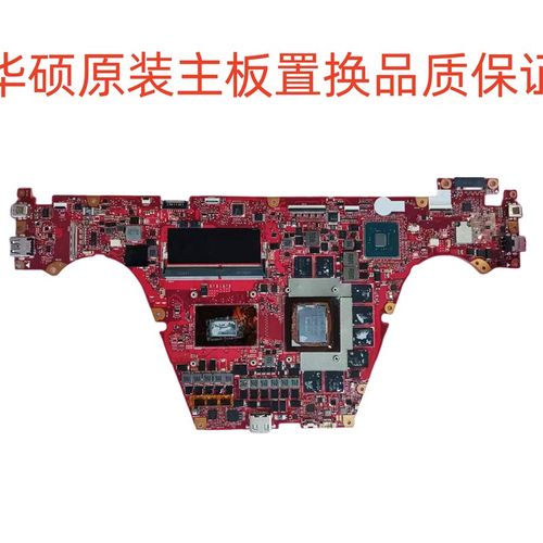 华硕 冰刃3 GX502GV GX531G GX531GT GX731GM GU502DU PX731G主板