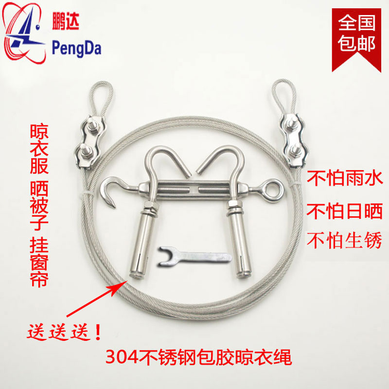 包邮304不锈钢晾衣绳包胶钢丝户外阳台防风防滑晾被绳晒被