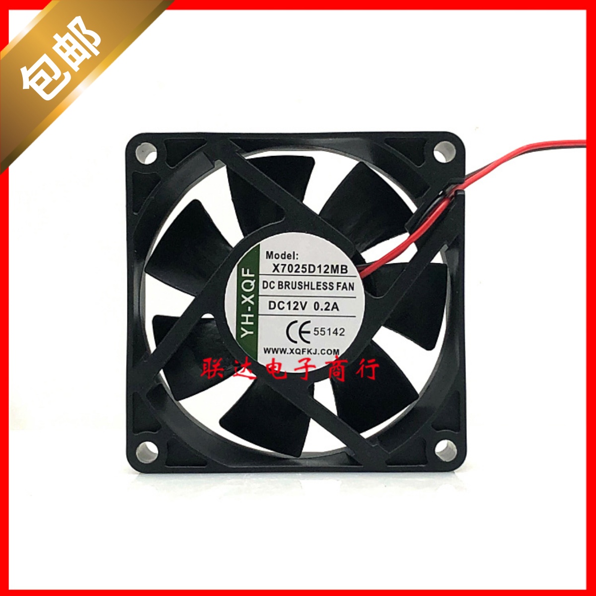全新YH-XQF X7025D12MB  7025/厘米 7CM 12V 0.2A 变频器散热风扇