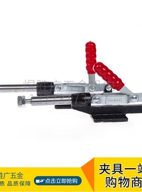 推拉式工装夹钳/夹头 冶具 快速夹具 GH-305EL GH-304EL 305-EL