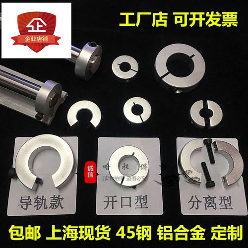 固定环SCS固定环铝托环 锁紧环轴限位圈定位环轴夹12 16 20 25 30