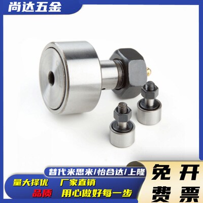 C-CFFA C-CFA 3-10 4-12 5-13 6-16圆柱型/球面型 凸轮轴承随动器