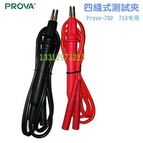 原装正品PROVA200/217四