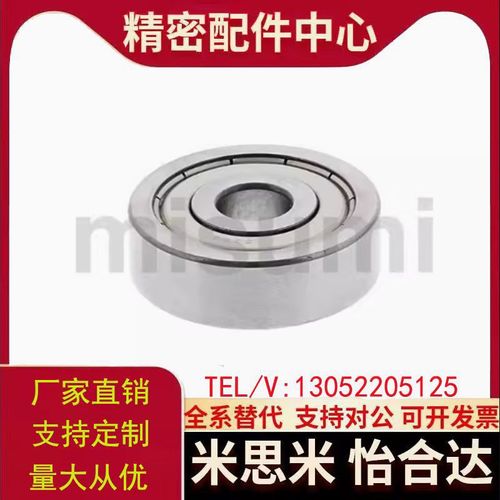 小径滚珠轴承B678ZZ B688ZZ B698ZZ B608ZZ B628ZZ B638ZZ