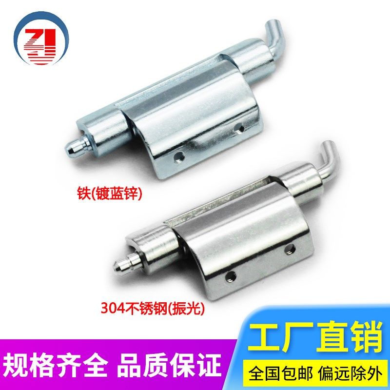 CL248 家居工业设备不锈钢可脱卸折弯合页平开折页配电柜铰链附件