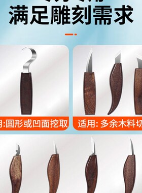 木雕工具套装diy手工雕刻刀木工入门刀具挖勺刀木料削木刀木雕刀