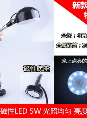 LED磁性工作台灯/工业台灯/机床台灯/磁力台灯/模具台灯