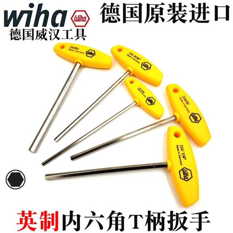 德国wiha威汉进口334英制T柄内六角扳手 平头T型内六方螺丝刀5/32