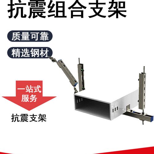 抗震支架桥架成品防震单双向侧纵向吊架整套电缆线固定组合TL支架