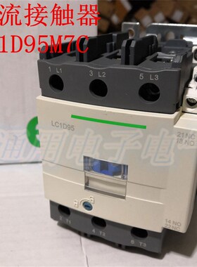 交流接触器 LC1D95M7C  新型接触器 95A  AC220V 银点
