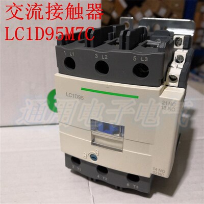 交流接触器 LC1D95M7C  新型接触器 95A  AC220V 银点