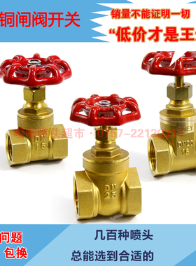 全铜 4分6分1寸1.5寸 2寸铜闸阀 自来水管铜阀门 截止阀 水管开关