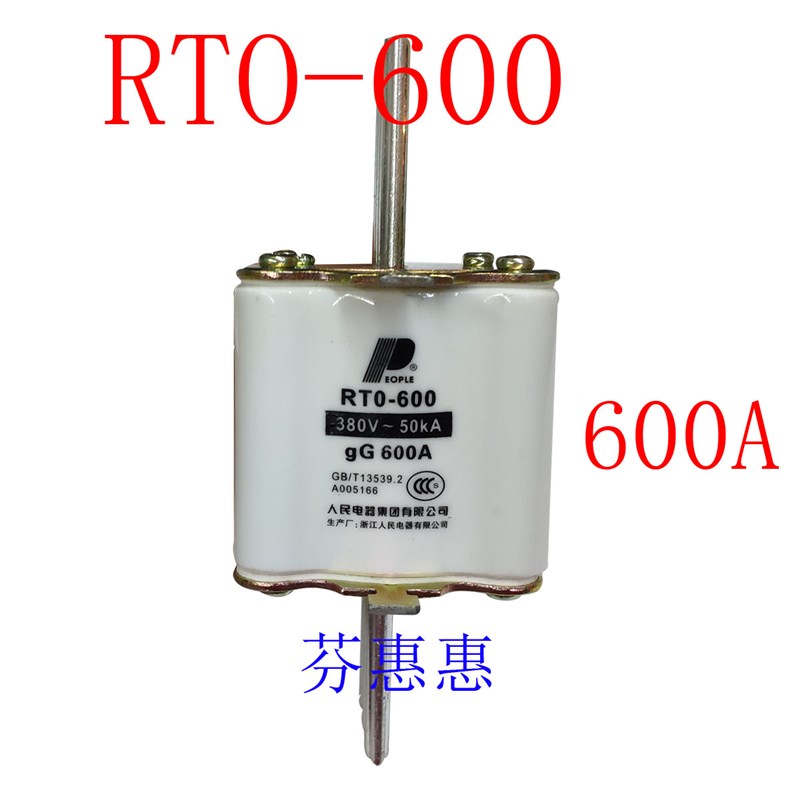 人民电器RTO-600陶瓷熔断器600A熔芯保险丝RT0 gG500A 380V 50KA