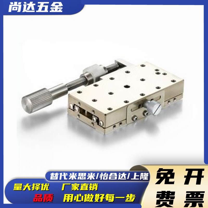 XSGL40/XSGL60/EJA61-40 米思米同款细长直线式滚珠手动位移台现 - 实物图