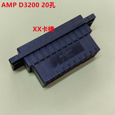 AMP D3200 1-179555-8 20孔母头带法兰 原装正品可直接下单