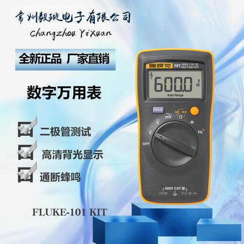 FLUKE福禄克F10IT袖珍型