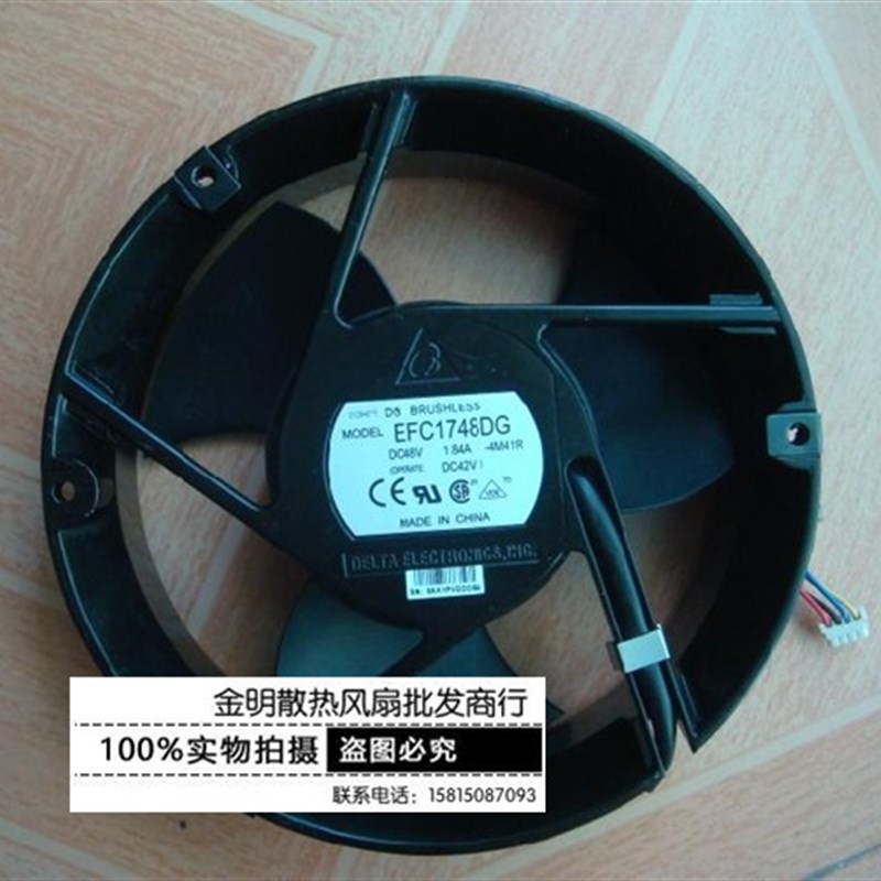 原装台达 EFC1748DG 17251 17CM 48V 1.84A 四线 PWM大风量风扇