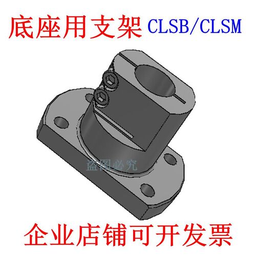 导向轴支座 底座用支架CLSB/CLSM12 15  16 20 25 30 35 40 50