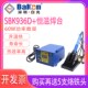 白光电烙铁SBK936D 焊台数显恒温可调温60W家用焊接电焊台936烙铁