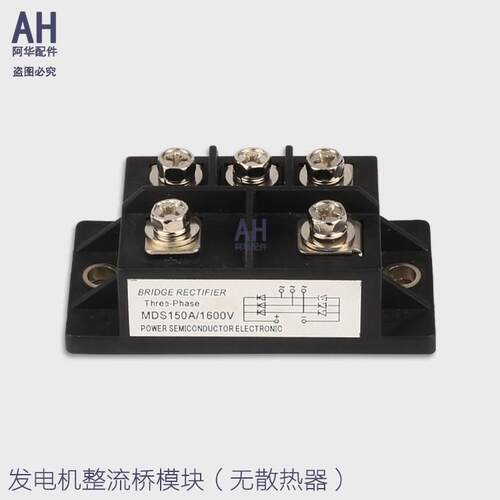 发电机整流桥100A52模块