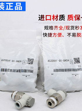 原装正品调速阀AS1201F/1211F-M5-04A/06A AS2201F-01/02-06/08SA