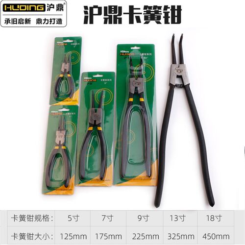上海沪鼎卡簧钳 5寸7寸挡圈钳 大号卡箍钳子9寸 13寸18寸 超值